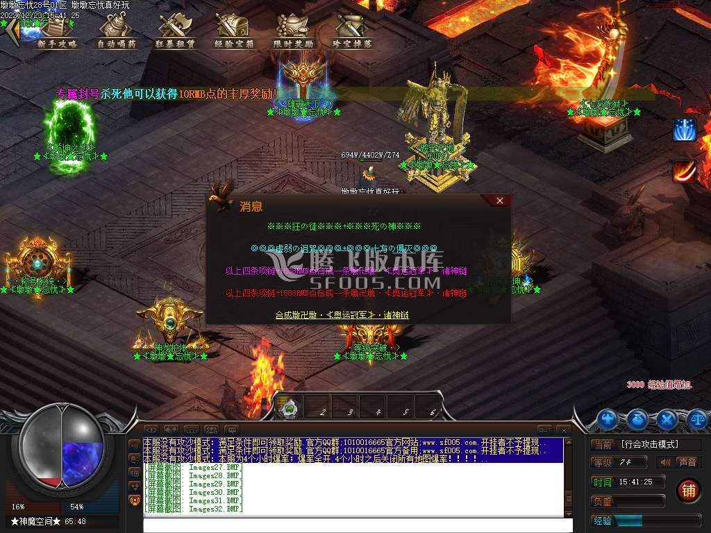 大服墩墩忘忧神器单职业
