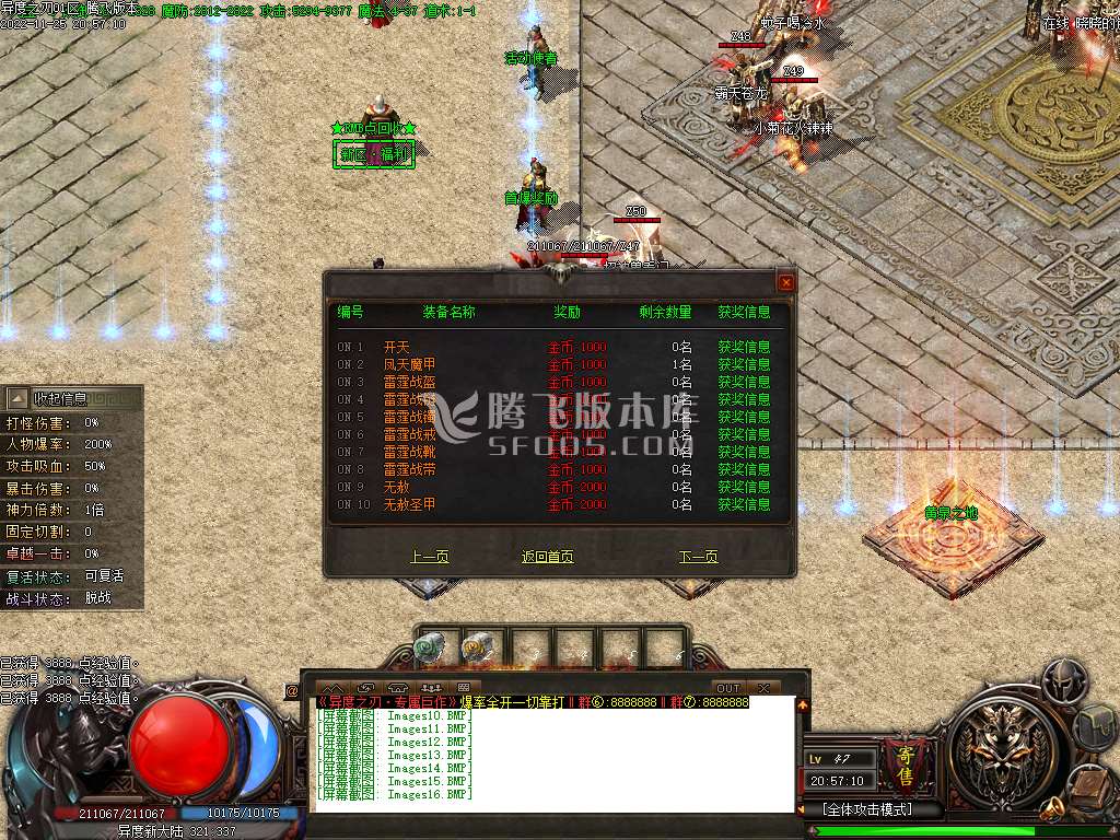 异度之刃暗黑专属神器单职业-esp插件