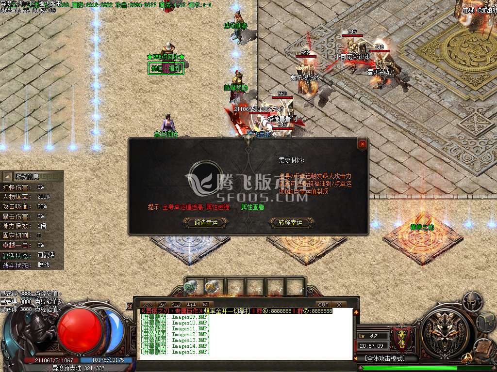 异度之刃暗黑专属神器单职业-esp插件