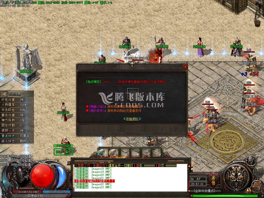 异度之刃暗黑专属神器单职业-esp插件