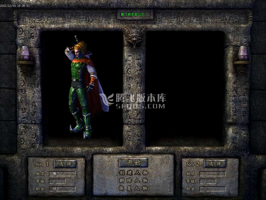 1.76-1.80热血传奇正传复古小极品三职业