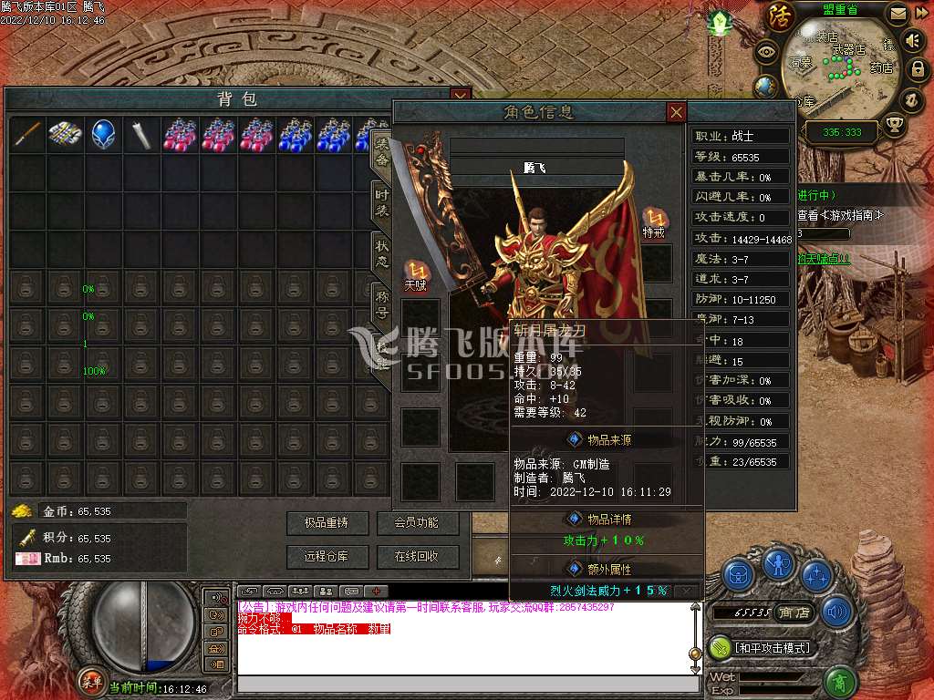 1.76-1.80热血传奇正传复古小极品三职业