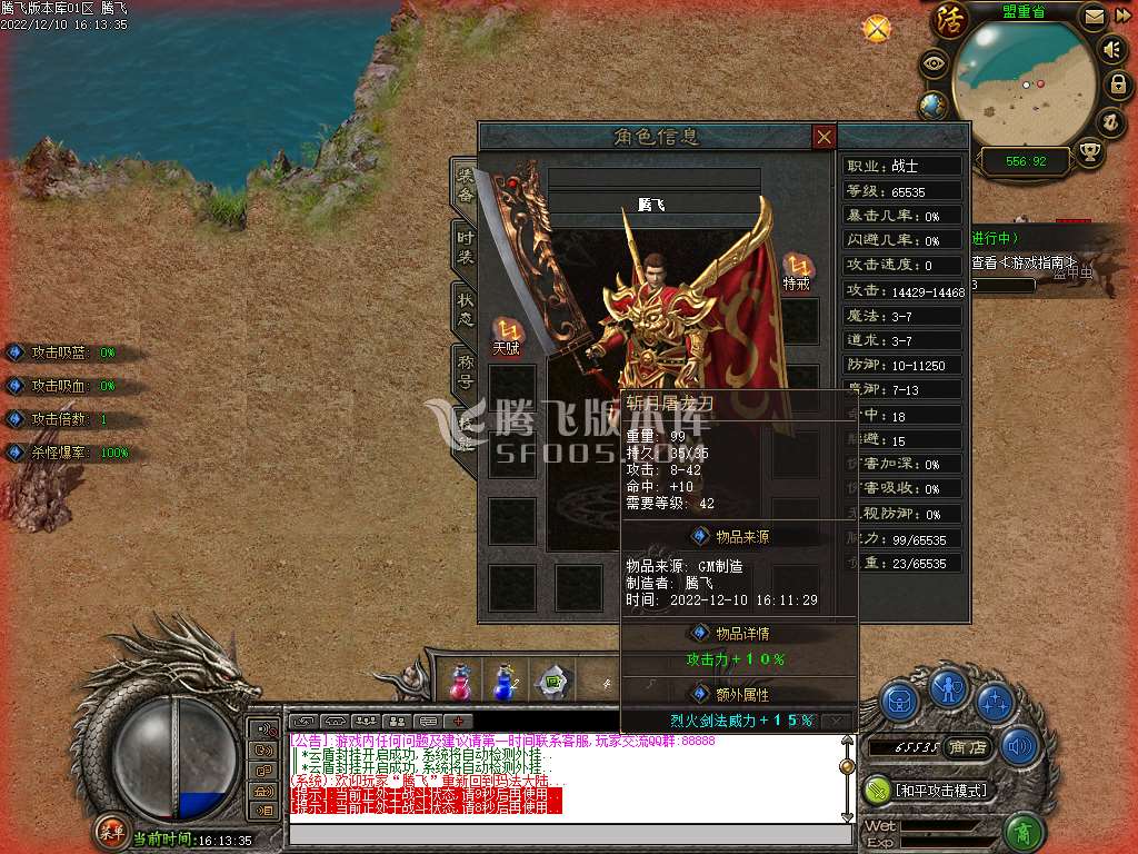 1.76-1.80热血传奇正传复古小极品三职业