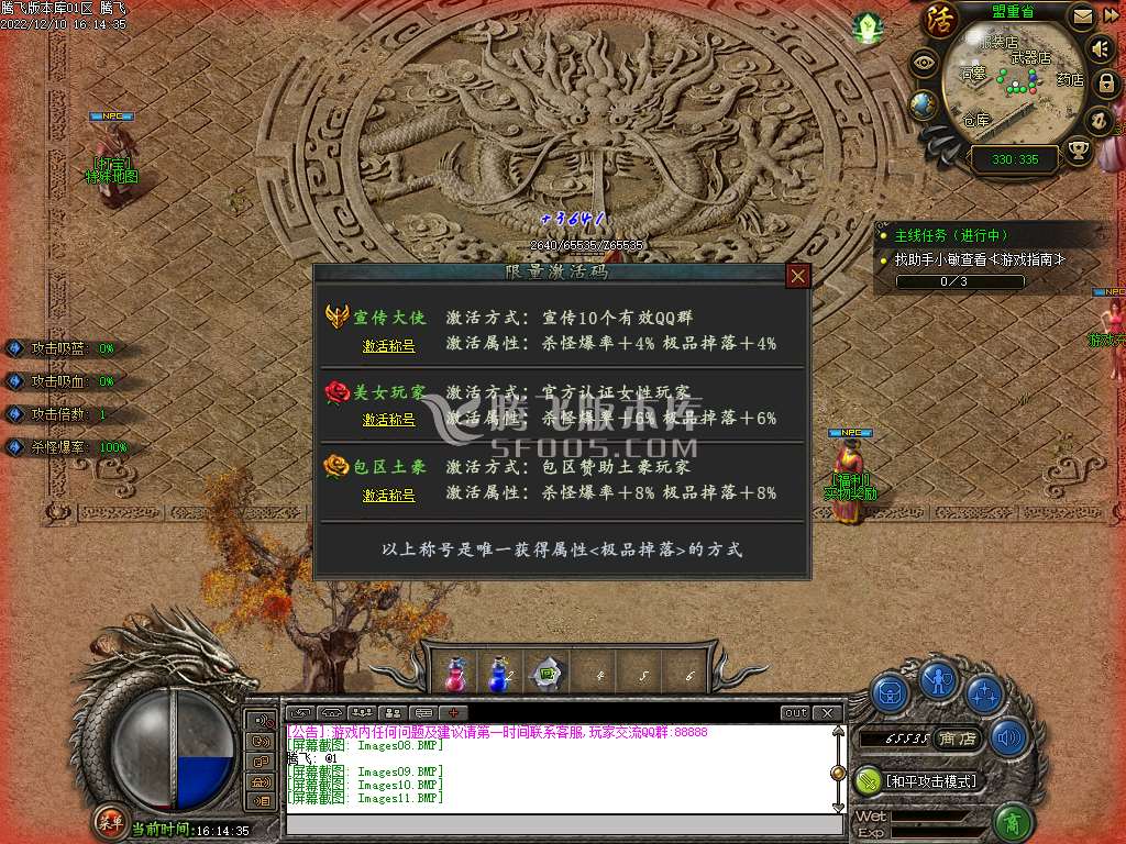 1.76-1.80热血传奇正传复古小极品三职业