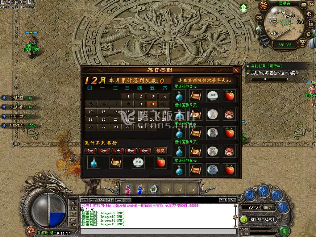1.76-1.80热血传奇正传复古小极品三职业