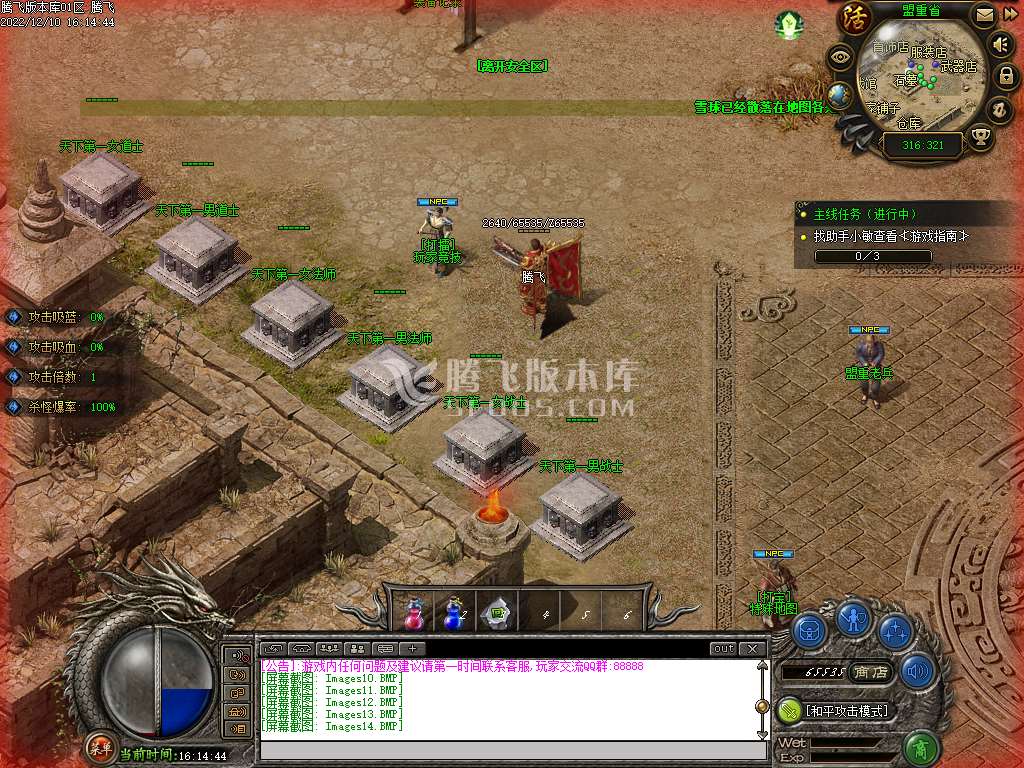 1.76-1.80热血传奇正传复古小极品三职业