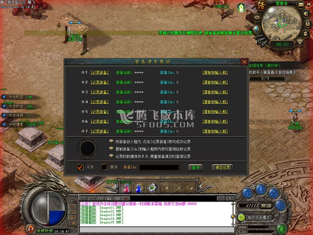 1.76-1.80热血传奇正传复古小极品三职业