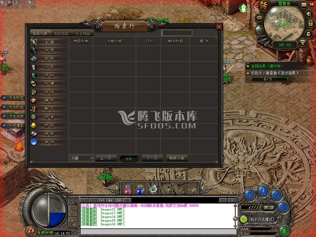 1.76-1.80热血传奇正传复古小极品三职业