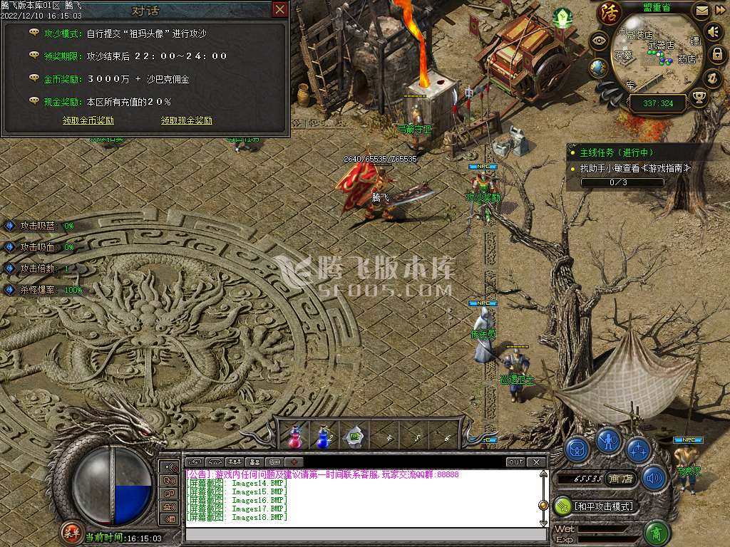 1.76-1.80热血传奇正传复古小极品三职业