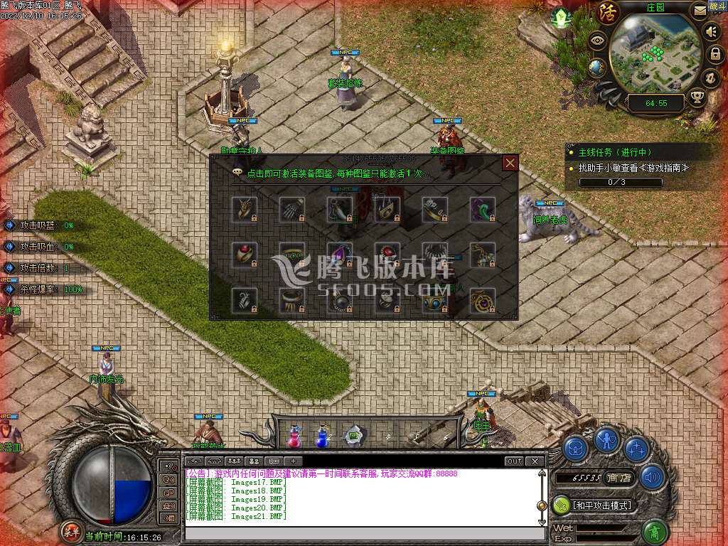 1.76-1.80热血传奇正传复古小极品三职业