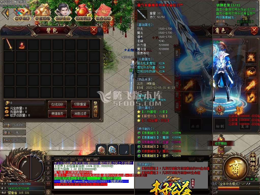 木子公益第三季单职业