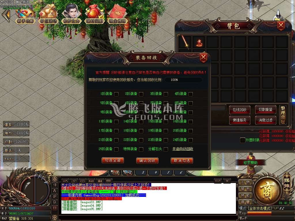木子公益第三季单职业