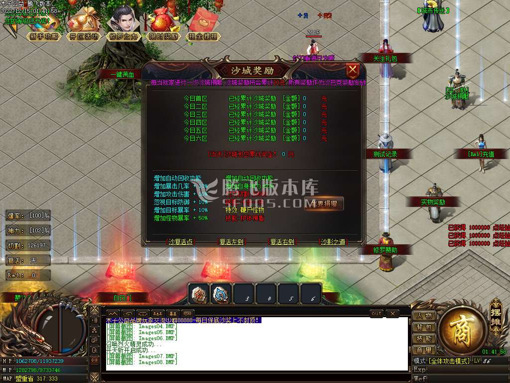 木子公益第三季单职业