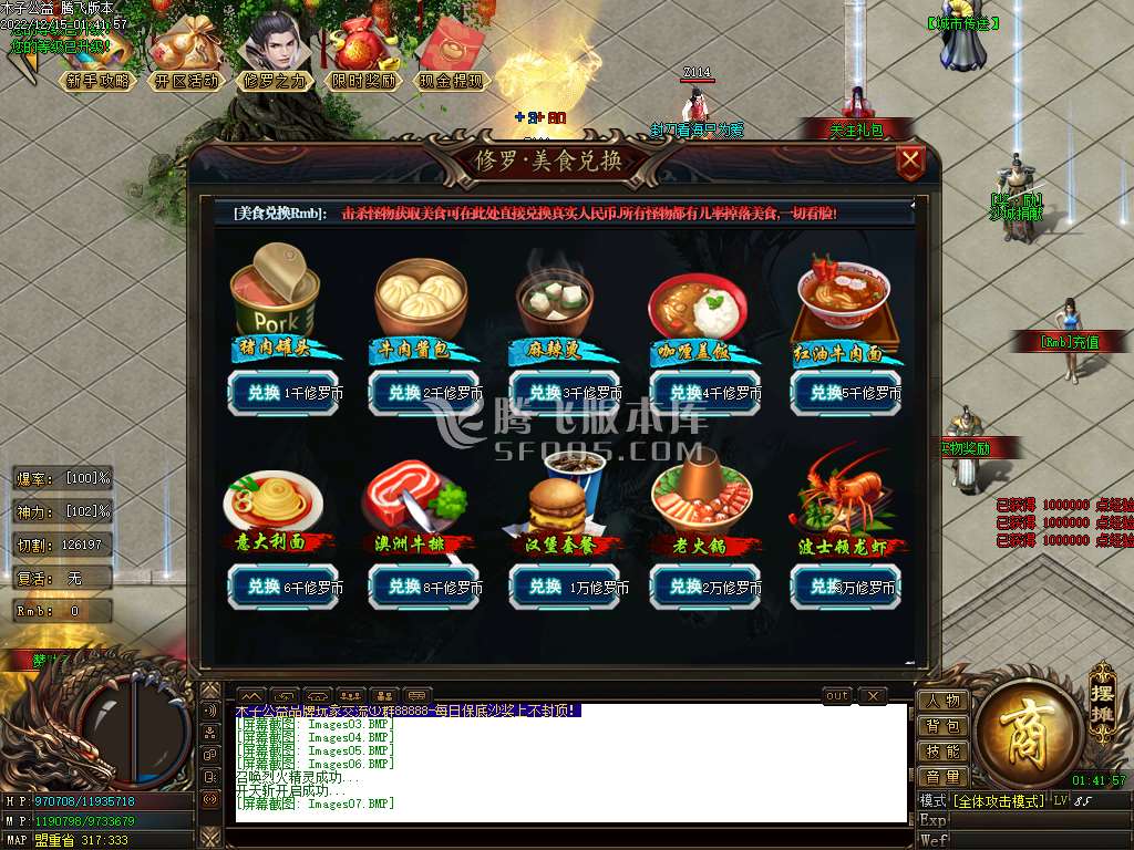 木子公益第三季单职业