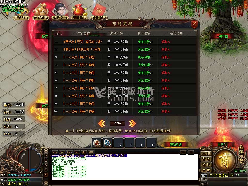 木子公益第三季单职业