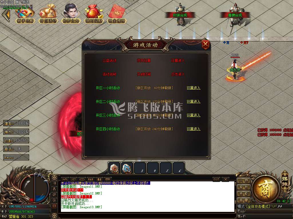 木子公益第三季单职业