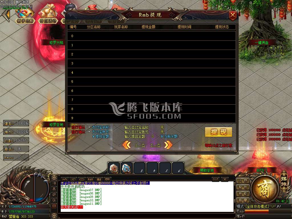木子公益第三季单职业