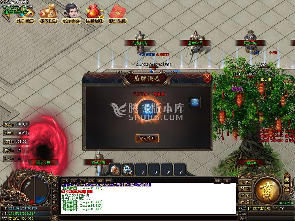 木子公益第三季单职业