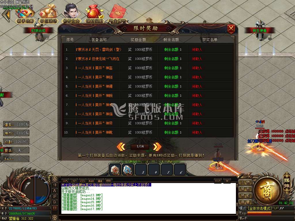 木子公益第三季单职业