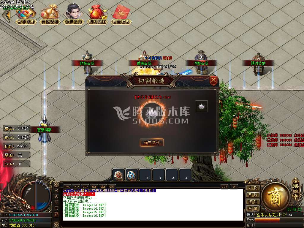 木子公益第三季单职业