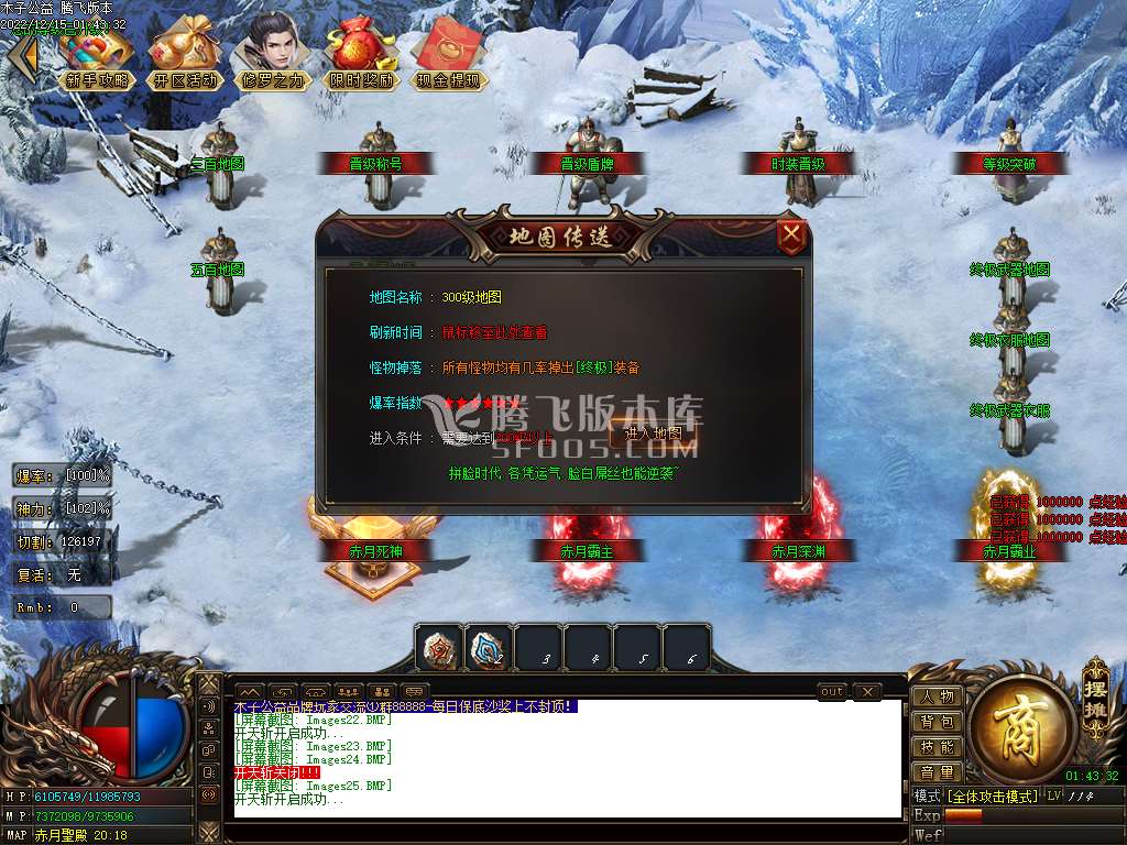 木子公益第三季单职业