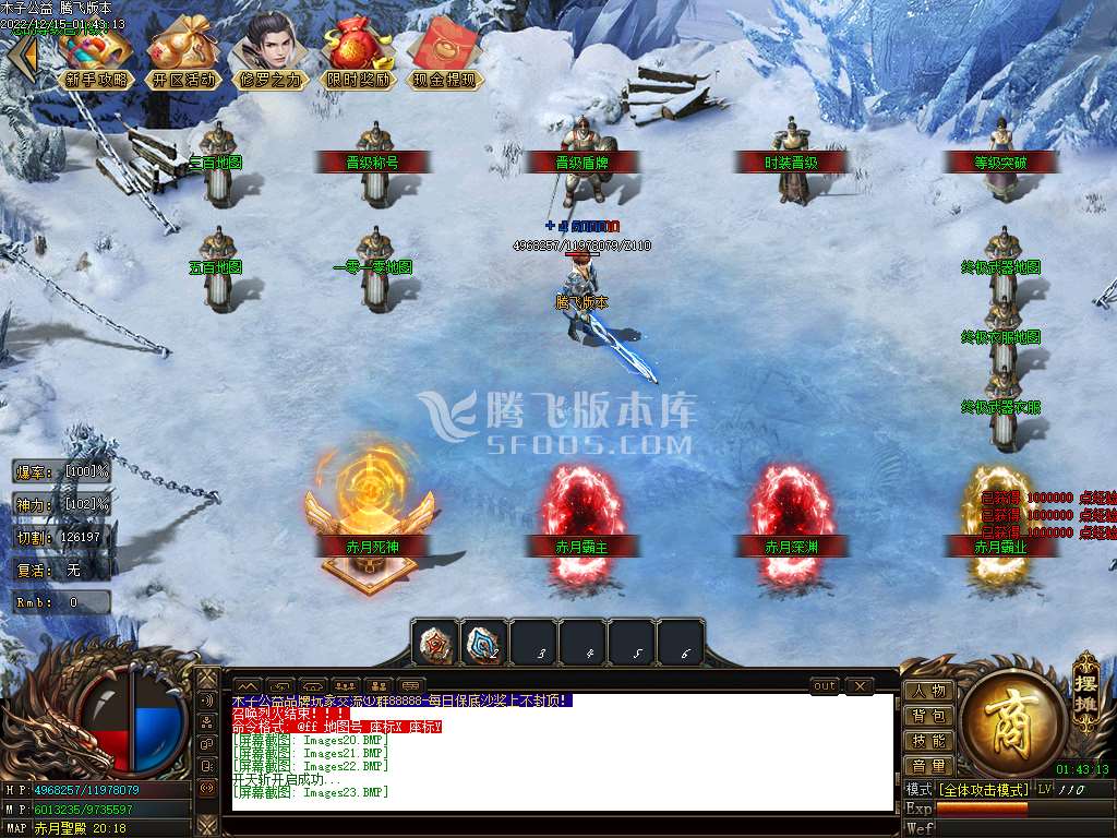 木子公益第三季单职业