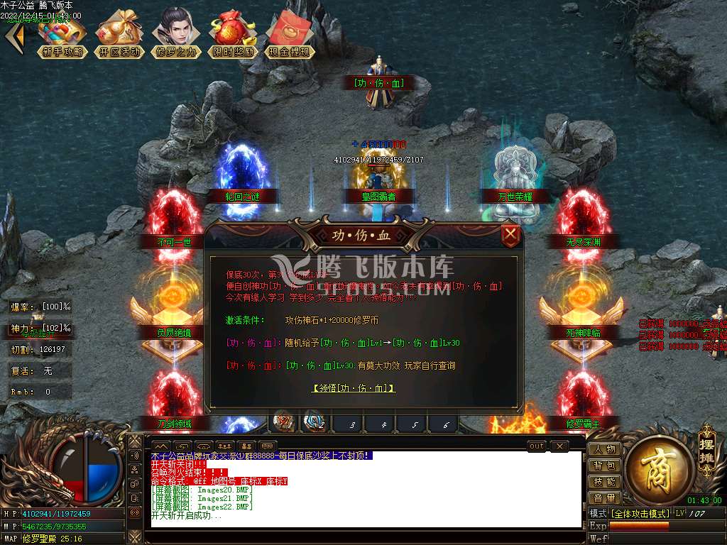 木子公益第三季单职业