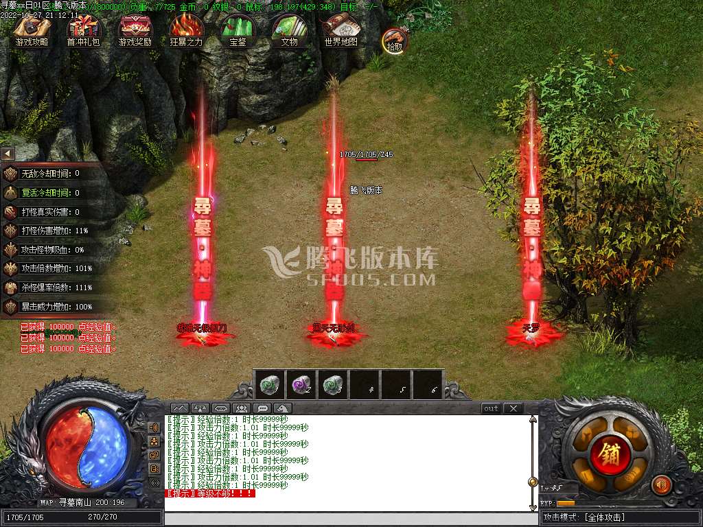 发丘之魂双门派月卡类单职业