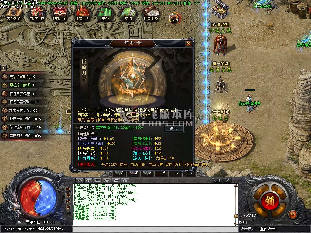 发丘之魂双门派月卡类单职业