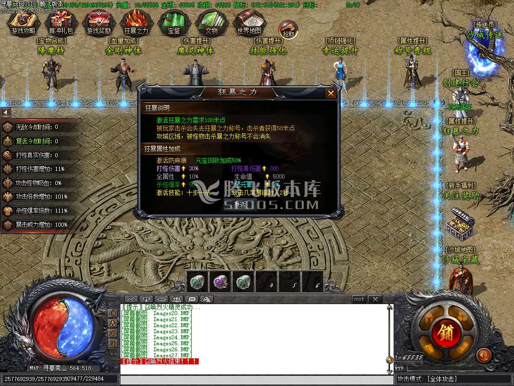 发丘之魂双门派月卡类单职业