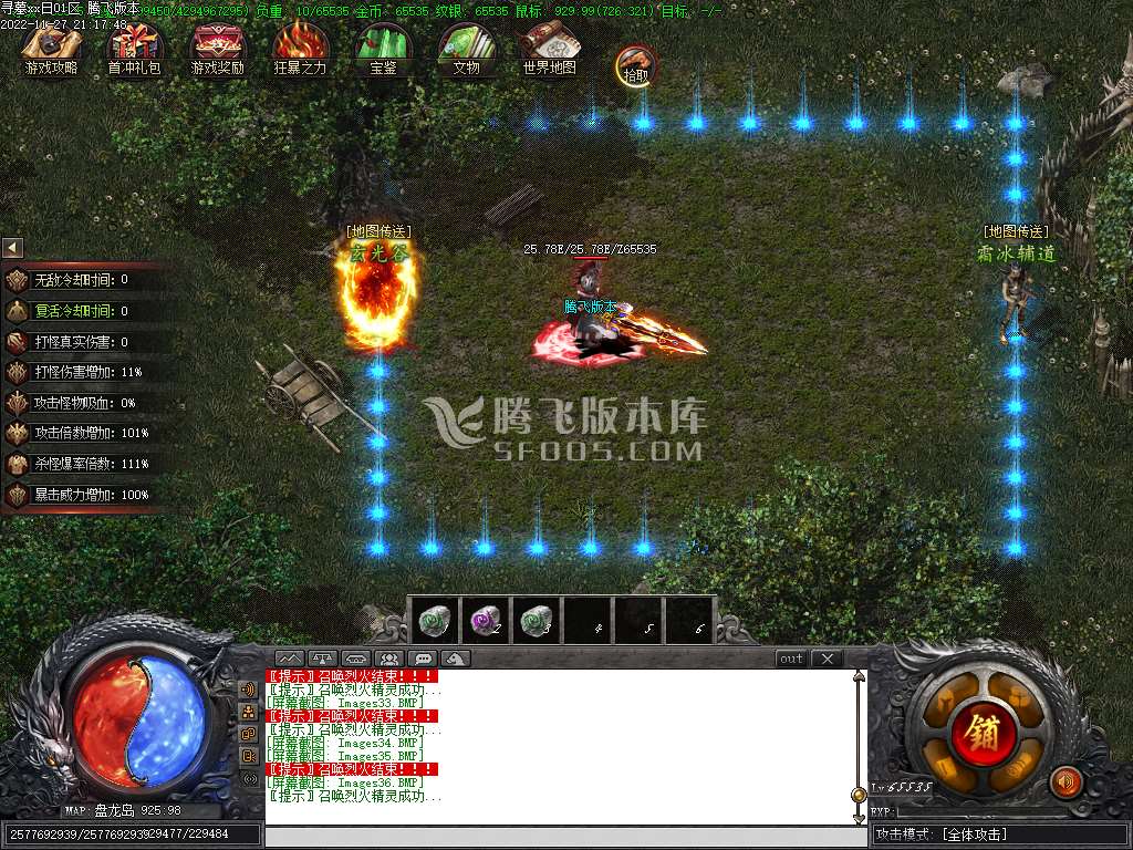 发丘之魂双门派月卡类单职业