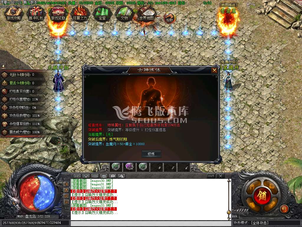 发丘之魂双门派月卡类单职业