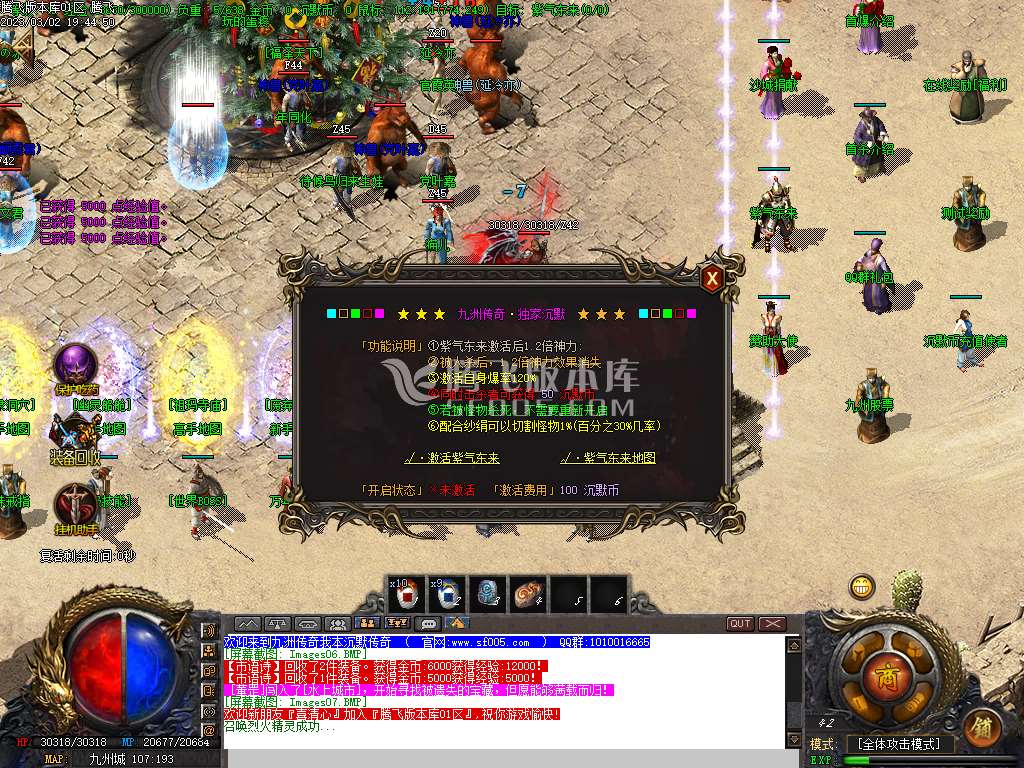 九州传奇品牌沉默三职业