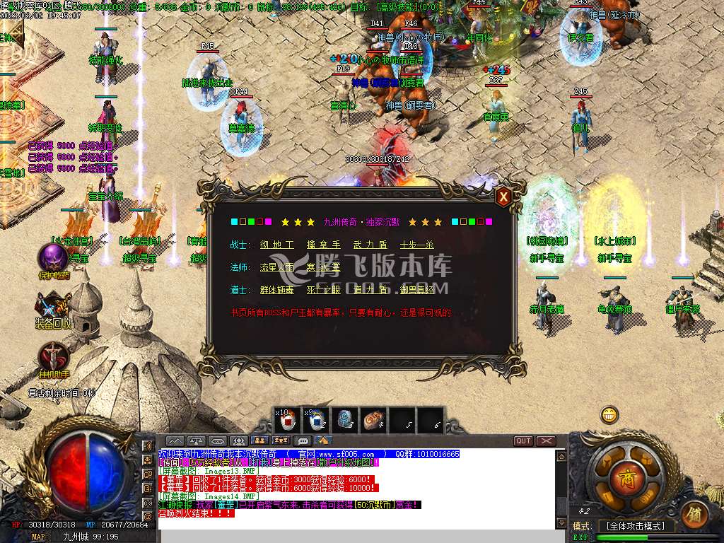 九州传奇品牌沉默三职业