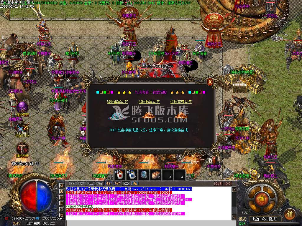 九州传奇品牌沉默三职业