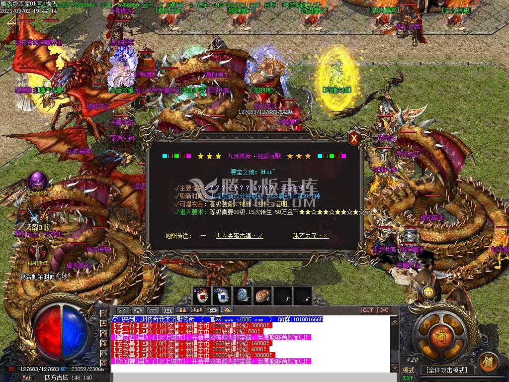九州传奇品牌沉默三职业