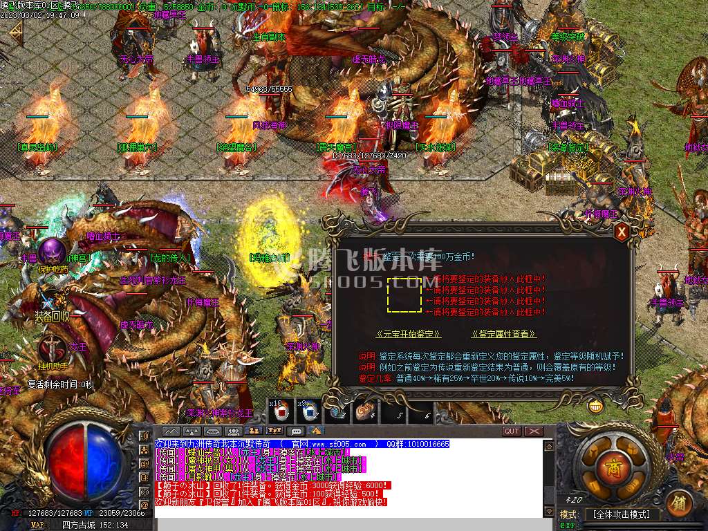 九州传奇品牌沉默三职业