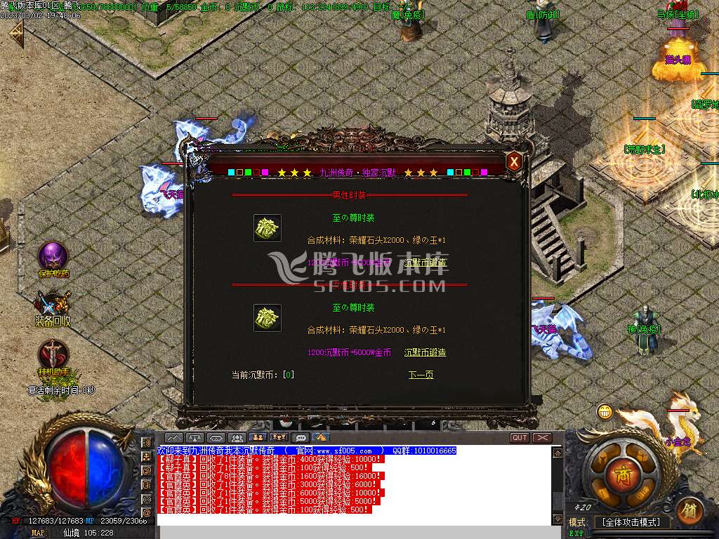 九州传奇品牌沉默三职业