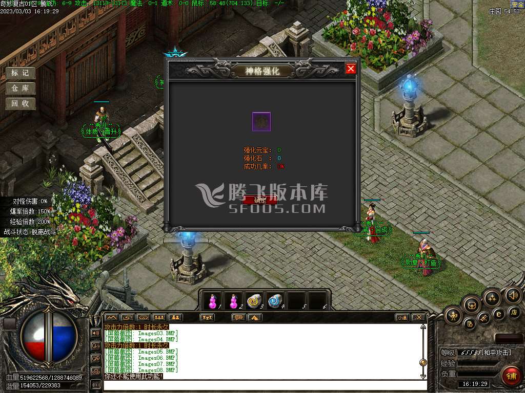 复古奇妙录