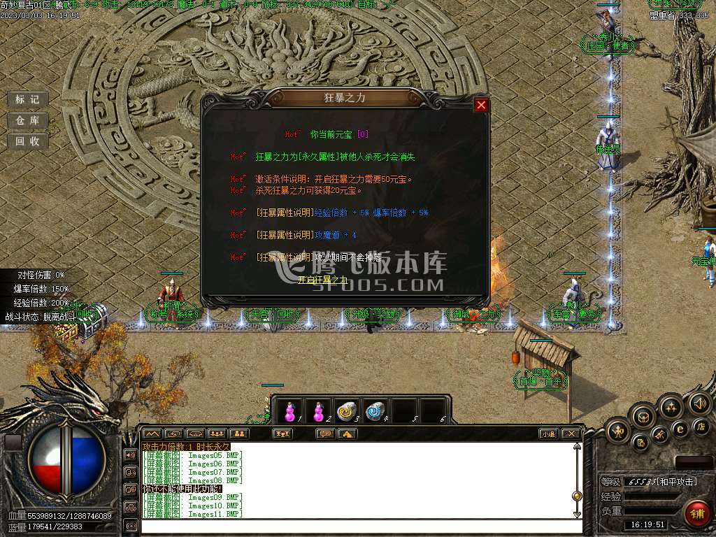 复古奇妙录