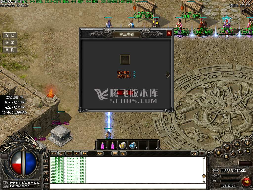 复古奇妙录
