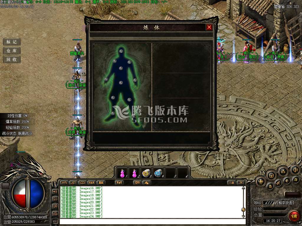 复古奇妙录