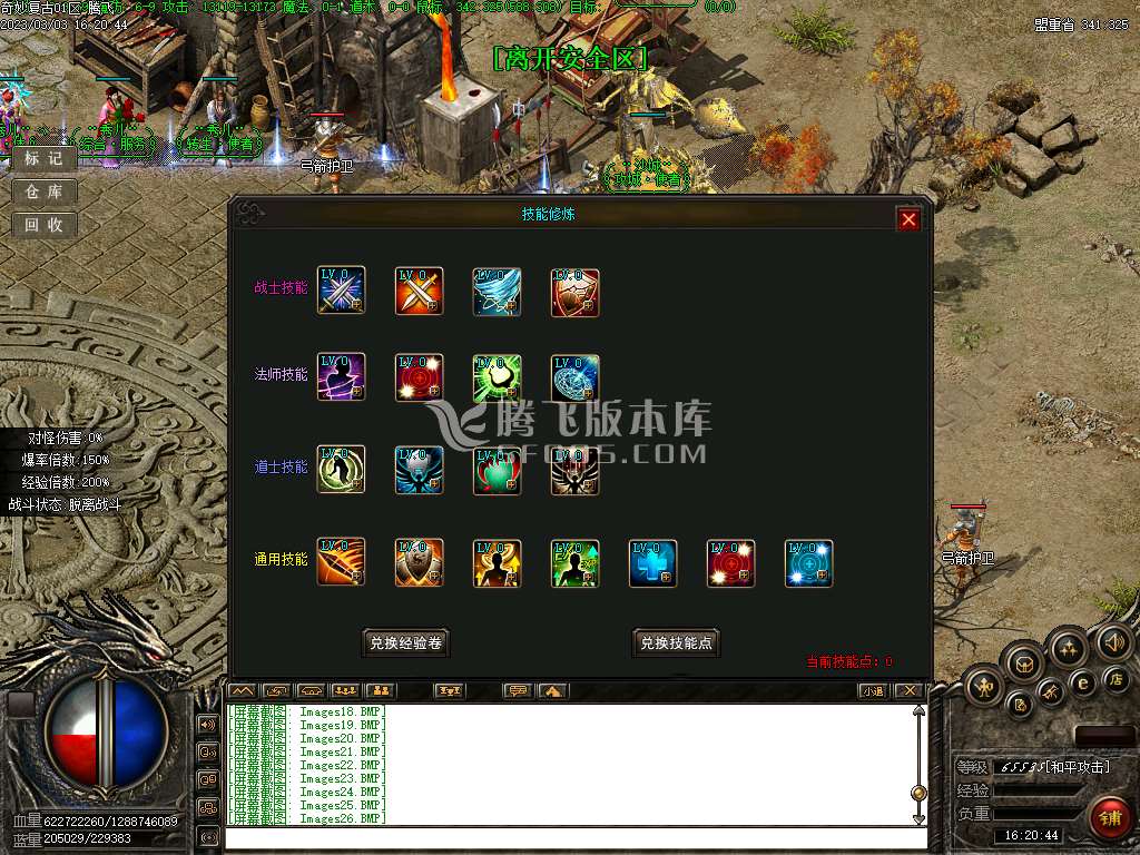 复古奇妙录