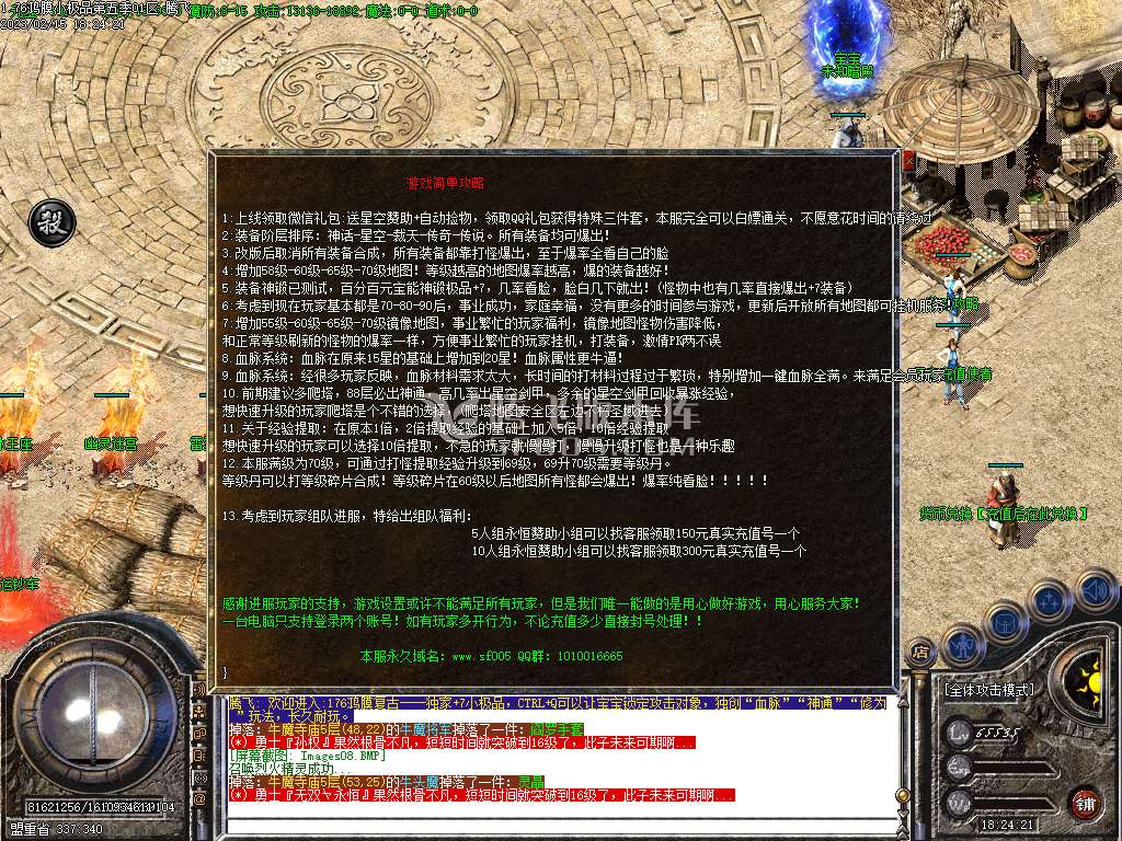 1.76鸿膜复古小极品三职业