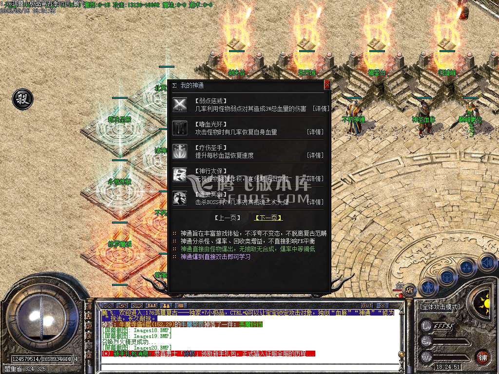 1.76鸿膜复古小极品三职业