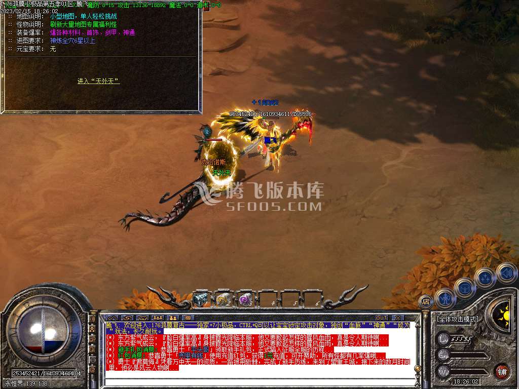 1.76鸿膜复古小极品三职业