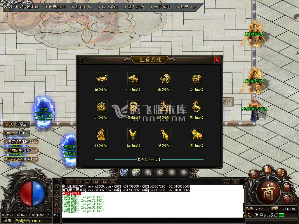 龙魔剧情专属神器迷失单职业-esp插件