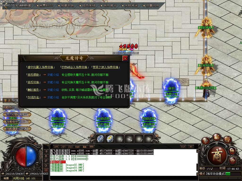 龙魔剧情专属神器迷失单职业-esp插件