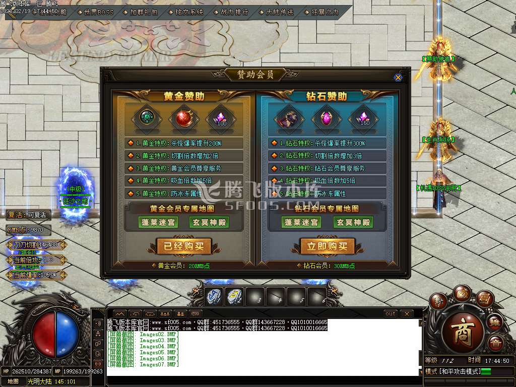 龙魔剧情专属神器迷失单职业-esp插件