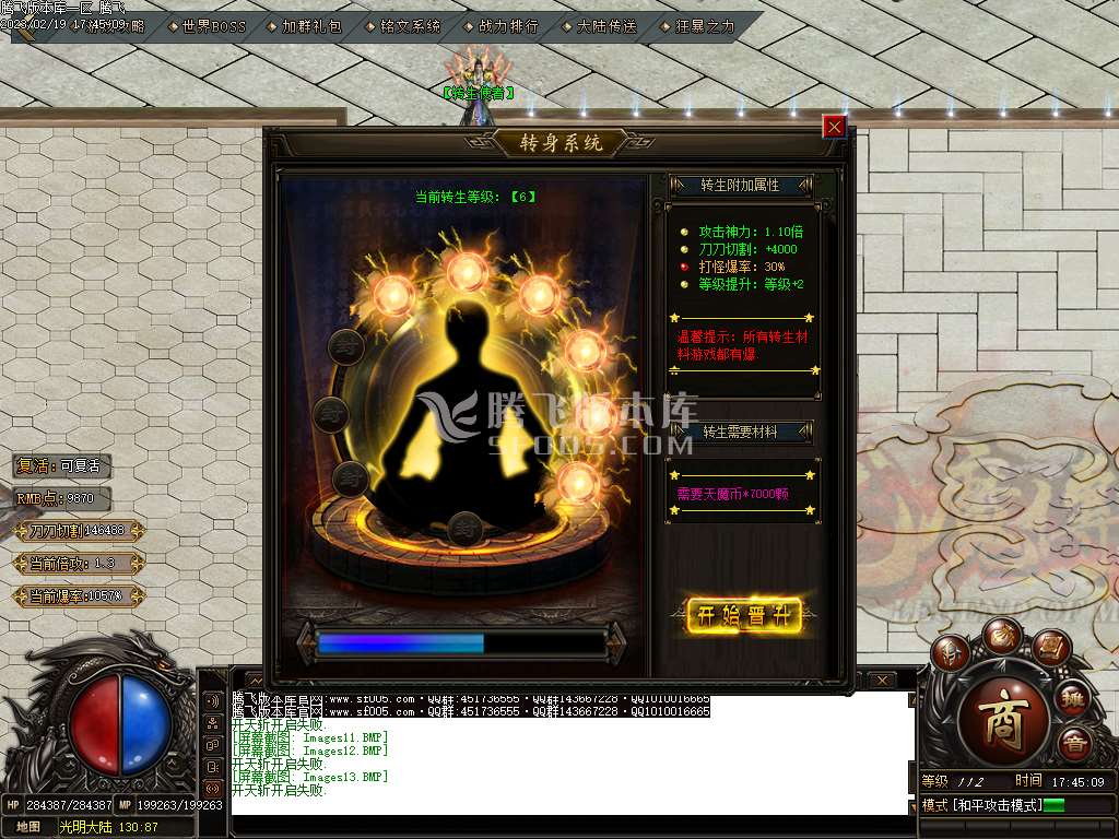 龙魔剧情专属神器迷失单职业-esp插件